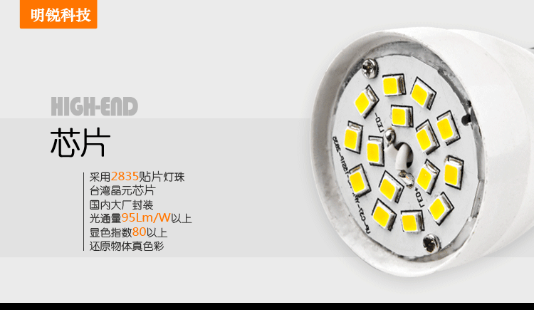 明锐LED灯泡6W/9W E14螺口接口球泡灯照明光源 6W 暖白3000K