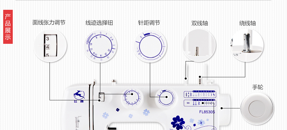 飞鹿 缝纫机文书档案装订机电动台式家庭缝纫机 系列 家用缝纫机8810