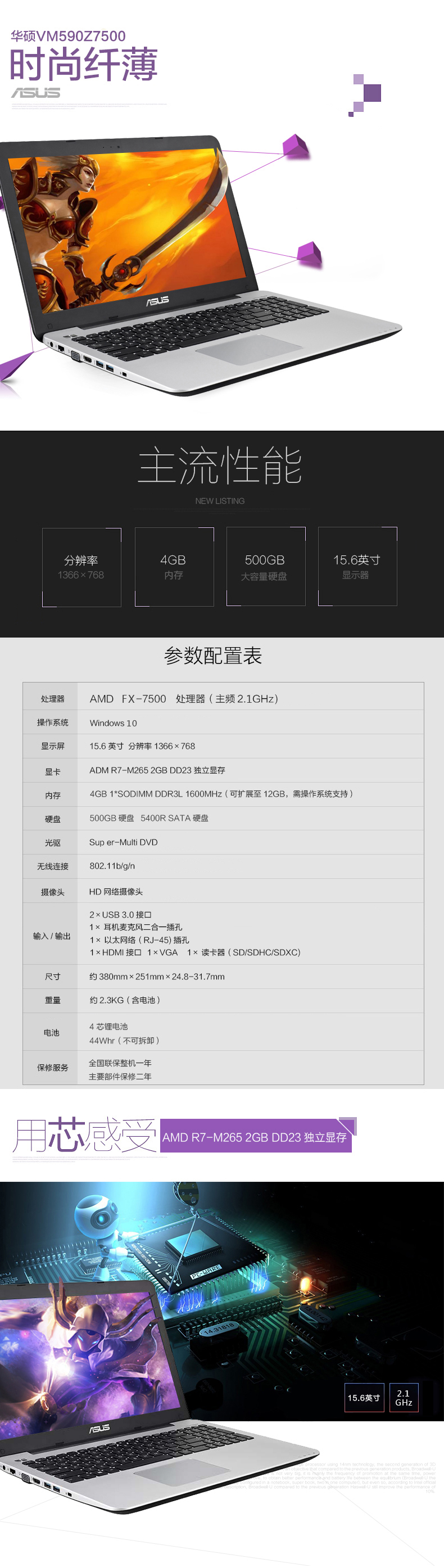 华硕asus x515配置,华硕v5100e 华硕(asus)vm590ze7500 15.