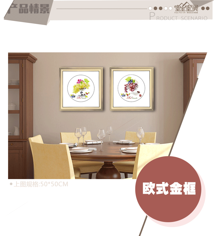 室全室美现代家居简约复古欧式金色框有框装饰画客厅卧室餐厅非油画葡萄红酒 圆形-葡萄R 40cm*40cm/幅