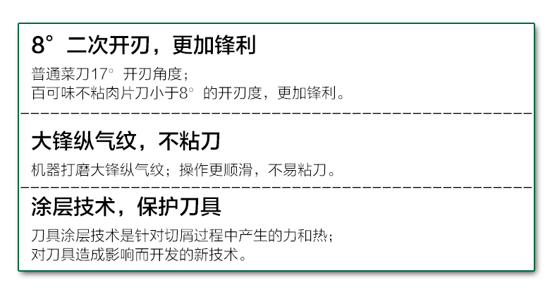 荷家臻品 百可味三德刀日式料理刀主厨刀肉刀  12.5cm