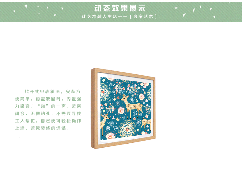 
                                                            山迪 免打孔电表箱装饰画配电箱遮挡挂画翻盖非推拉电闸开关盒电箱画餐厅壁画 水墨山水LXE 50x40(可容纳40x30cm)黑色画框                