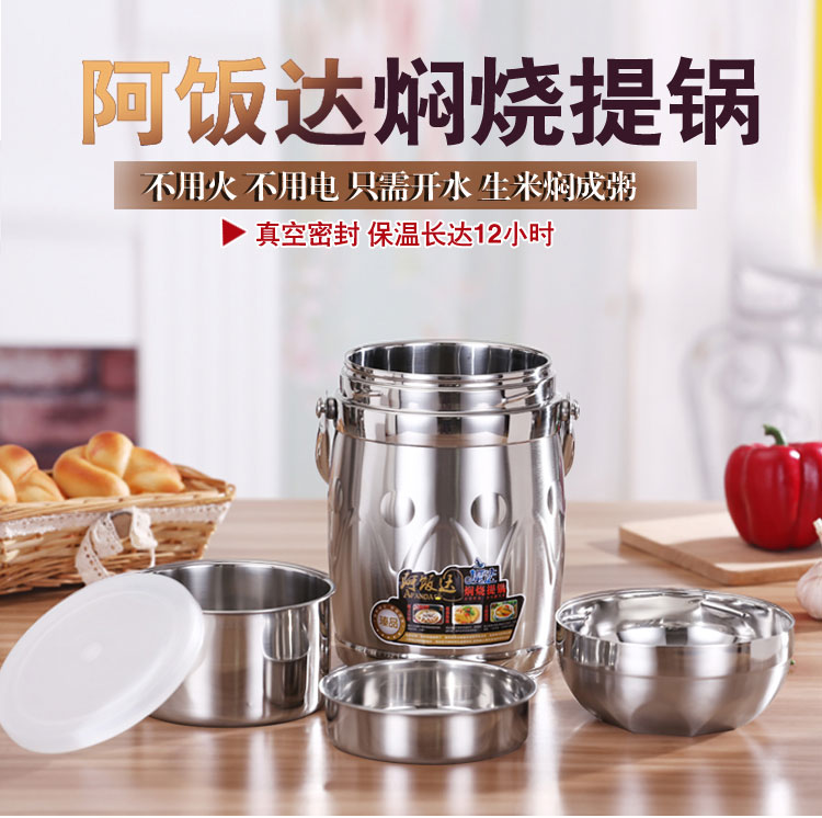 
                                        阿饭达1号 保温饭盒真空3层保温不锈钢焖烧壶分格餐盒学生便当2层保温桶提锅 3.0L                