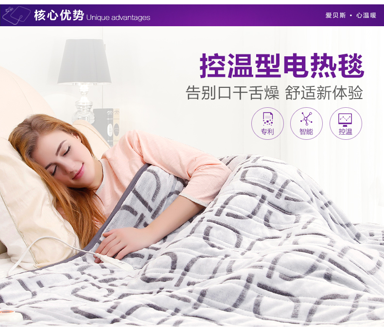 爱贝斯暖身毯安全 电褥子 双人双控自动控温双人电热毯1.8米