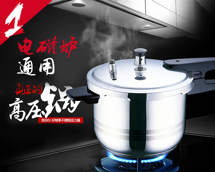 苏泊尔Supor 好帮手304不锈钢压力锅高压锅 YS22ED  燃气灶电磁炉通用22cm