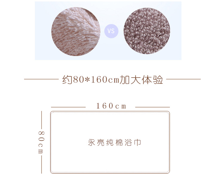 永亮浴巾 长绒棉纯棉浴巾加大厚 婴儿可用儿童毛巾被80x160cm 优雅棕