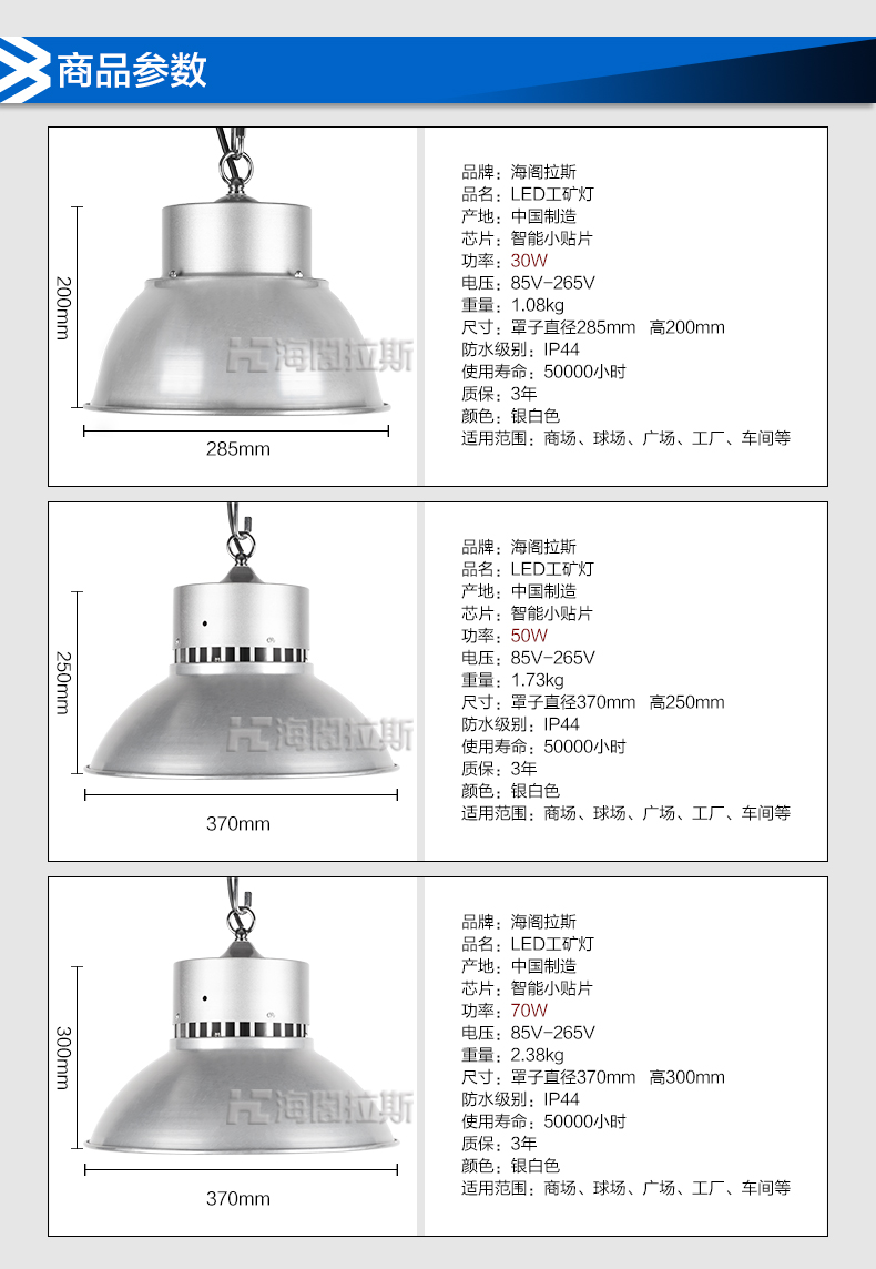 
                                        海阁拉斯 LED工矿灯 商场工厂超市展馆场馆天花照明吊灯 30w暖白光 220v                