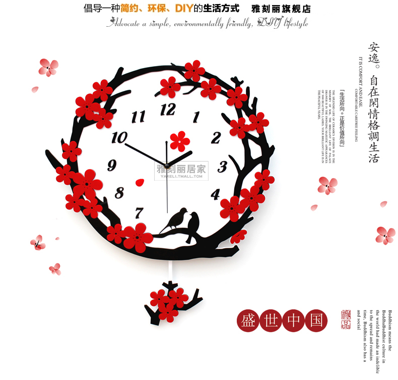 
                                        雅刻丽现代中式创意客厅静音挂钟时尚艺术钟表时钟清香雅梅摇摆石英钟 图片色 20英寸                