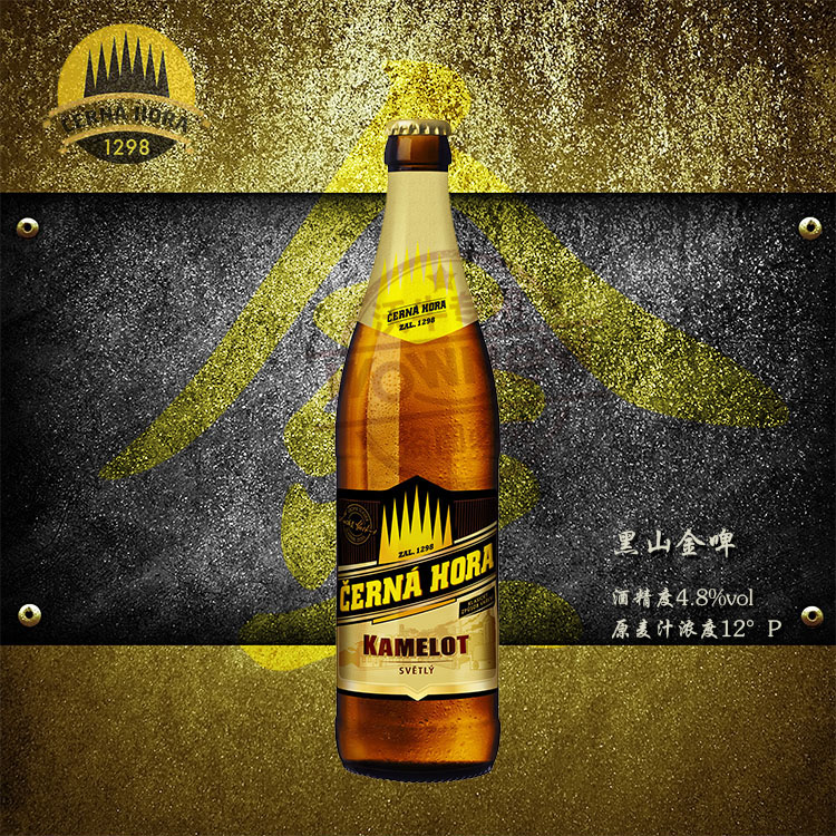 捷克进口啤酒 黑山啤酒 手工啤酒 精酿啤酒 请适
