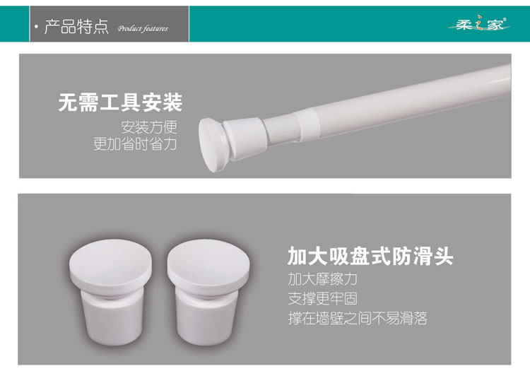 
                                        柔之家浴帘杆可伸缩钢管喷塑 免打孔 多用途伸缩 晾衣杆 浴室用品 D04  130-240cm适合1.5-2.2米墙                