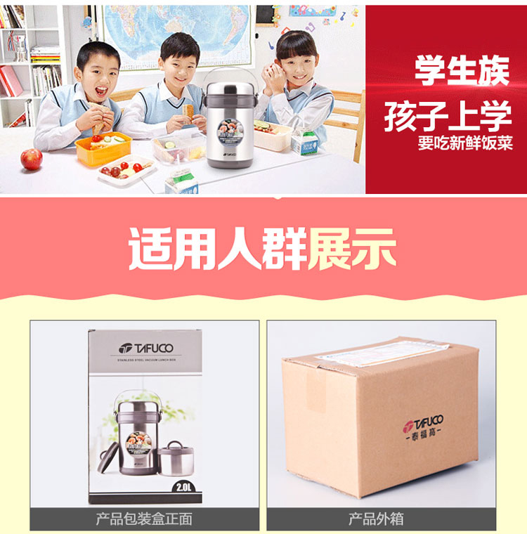 泰福高（TAFUCO）日本泰福高不锈钢保温饭盒便当盒 真空保温桶 创意提锅