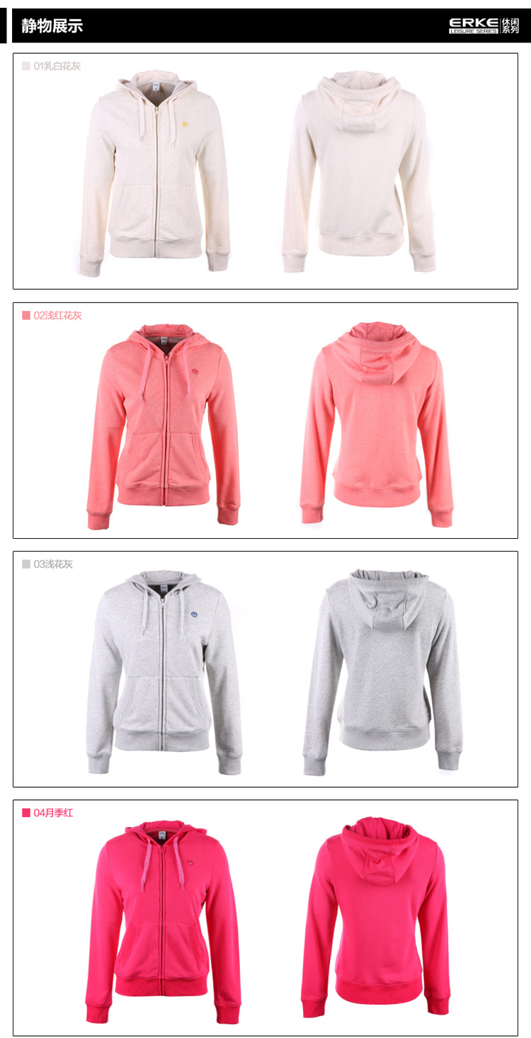 <em>鸿星尔克</em>erke 女<em>开衫带帽</em>卫衣时尚休闲<em>上衣</em> 浅