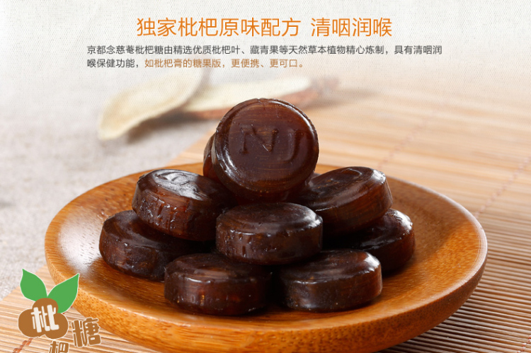 香港京都念慈庵枇杷糖45g 原装进口润喉糖铁盒