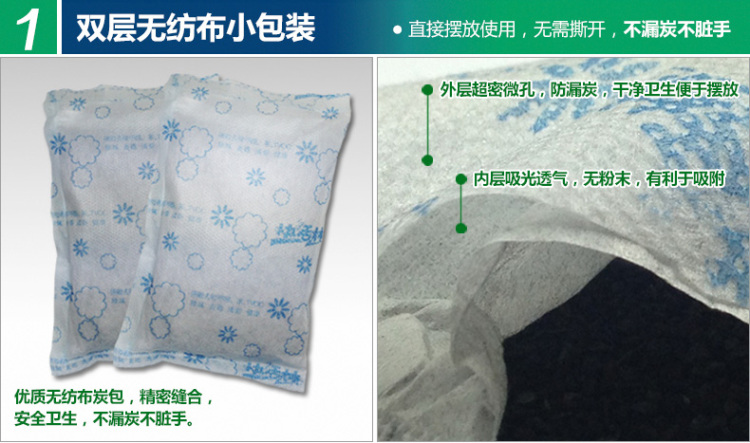 快活林活性炭 家用除甲醛竹炭包家装除味汽车去味活性炭包组合2.2kg精品装+600g铝塑装 购