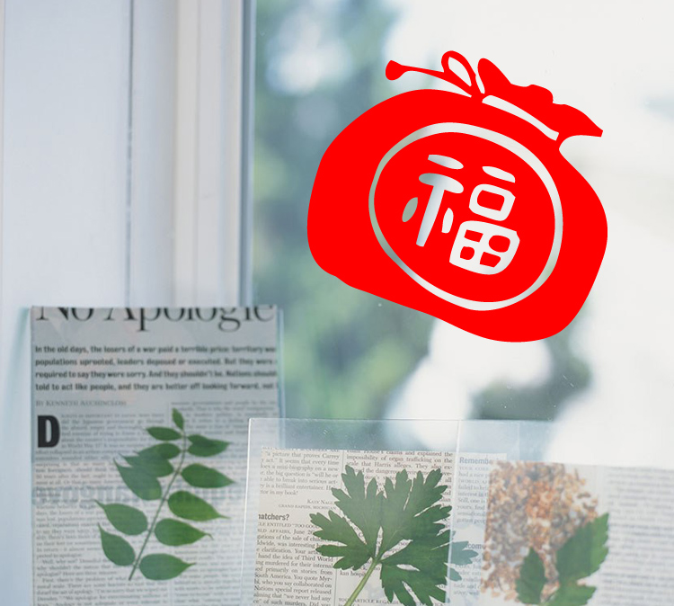 
                                                            贴贴福福袋袋 福字贴纸墙贴纸中式喜庆客厅玄关背景墙墙上贴画贴花 红色 小号13*14cm                