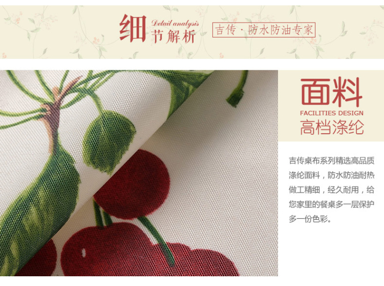 吉传becan 樱桃花型餐桌布 茶几布方桌布 防水防油超耐脏防污 全涤桌布 UVZB-03 樱桃 定制145cm*220cm
