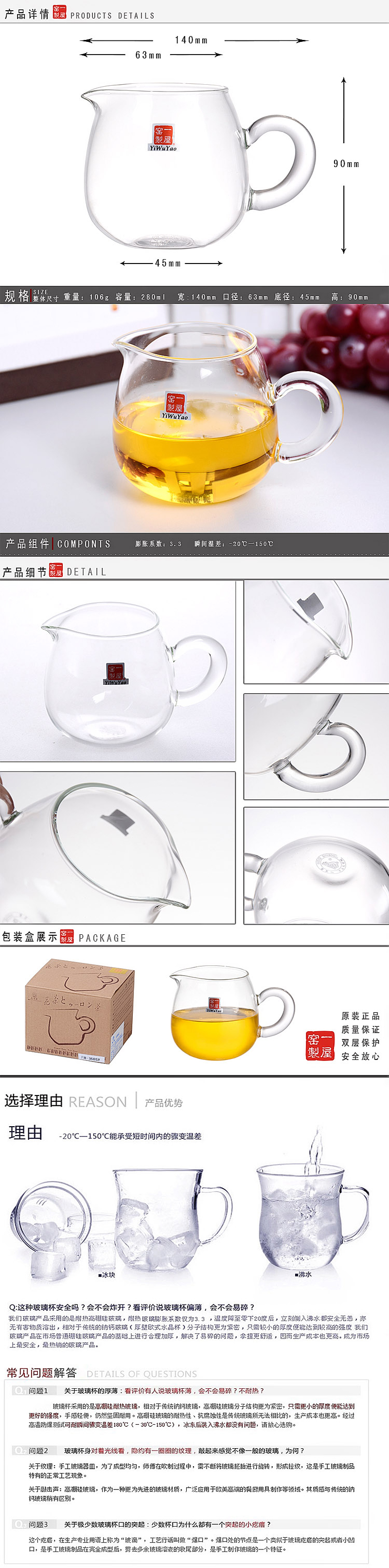 
                                                                                一屋窑制 一屋窑 耐高温玻璃茶具250ML茶海公道杯                