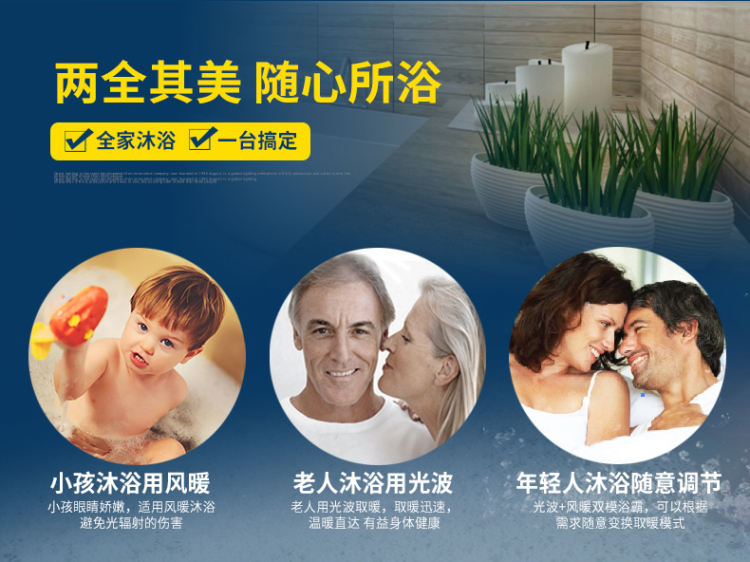 欧普 照明 浴霸 集成吊顶浴霸 超导PTC风暖光波取暖双模式led照明暖风四合一