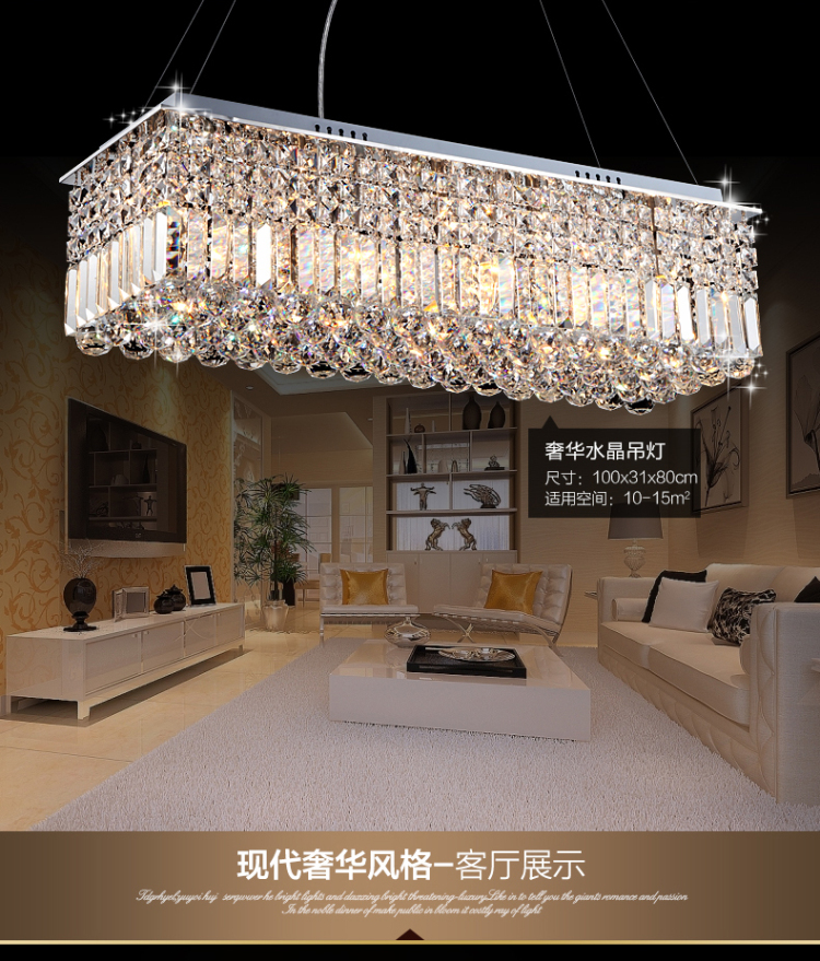 金盛马 现代简约长方形 吊线艺术餐厅水晶吊灯C008 1米*310*800 8头LED七彩led两路分段