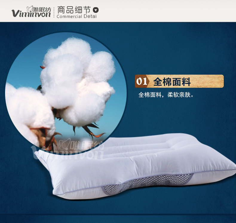 
                                        唯眠纺 枕头决明子枕芯 护颈枕颈椎枕头 送枕套                