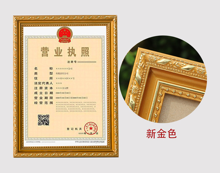 
                                        物有物语 营业执照框架 新款营业执照相框 a3税务奖状框授权证书框A4摆台画框相框证件框 老金色 A5(14.8*21cm)证书框摆挂                