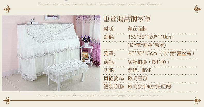 
                                        【3件8.5折】索菲娜 钢琴罩全罩钢琴套 垂丝海棠(双人凳罩) 约150*30*120*110cm                