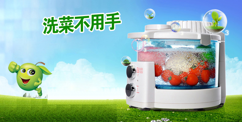 
                                        洁游BOVOEE 果蔬消毒清洗机 洗菜机 水果蔬菜清洁器 白色                