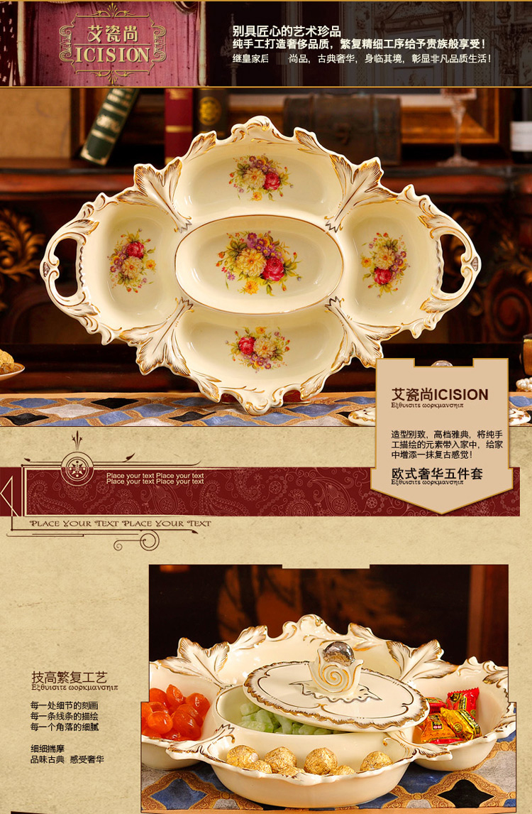 
                                        艾瓷尚 欧式陶瓷果盘奢华水果盘干果盘创意时尚客厅茶几果盘结婚乔迁礼物居家用品餐具果盘 五格盘                
