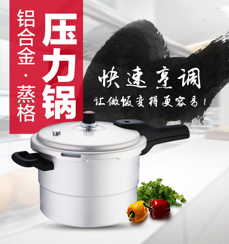 苏泊尔(SUPOR)24cm铝合金高压锅带蒸格压力锅压力煲YL249H2(明火燃气灶专用)