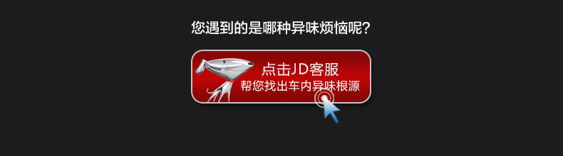 德国进口汽车除味剂 新车除甲醛除异味喷雾车用甲醛清除剂 车内除味剂光触除臭空气净化剂包邮 汽车除醛净味大礼包