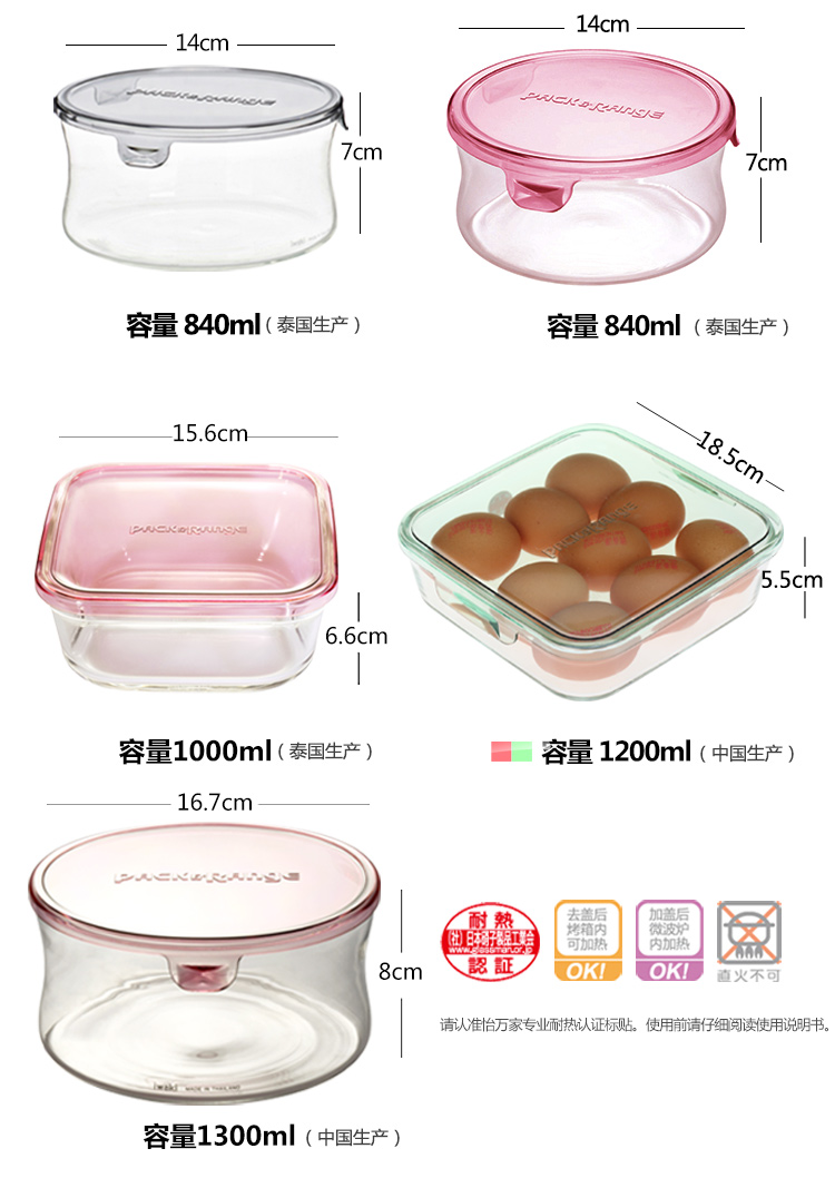 
                                                            日本怡万家iwaki耐热玻璃保鲜盒微波炉饭盒便当盒厨房冰箱收纳盒 450ml*1 粉色                
