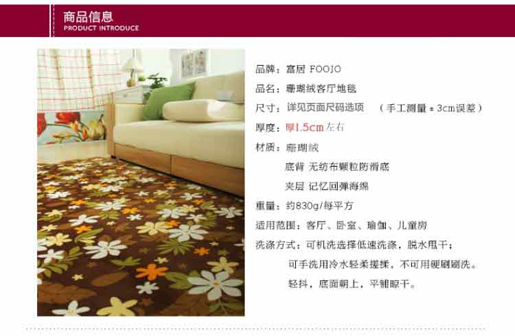 江南叶富居FOOJO 地毯 卧室茶几客厅珊瑚绒印花地垫脚踏垫 迷迭花香 80*160cm飘窗垫床边垫