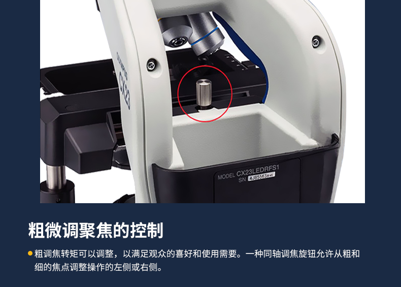 奥林巴斯CX23双目 三目生物显微镜