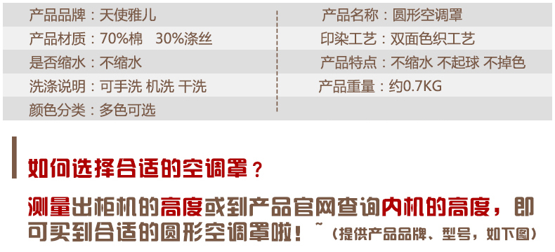 
                                                            天使雅儿圆柱形柜机空调罩防尘罩棉质格子碎花系列 多色可选 咖格 格力I酷I铂2p/3p168                