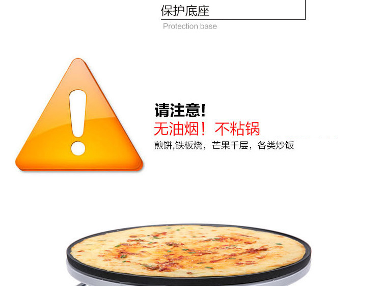 
                                        礼悦优 家用薄饼机烙饼机 铁板烧电饼档  煎饼果子平底锅                