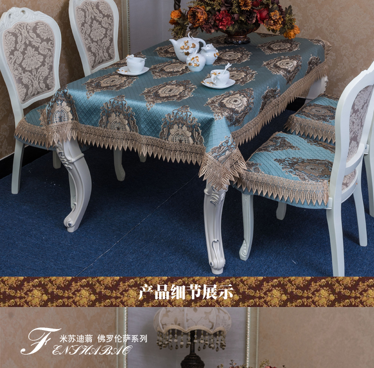 米苏迪蓊 欧式桌旗 桌巾桌布 布艺西餐桌布 茶几旗 椅垫 餐椅垫 蓝色 桌旗30*240