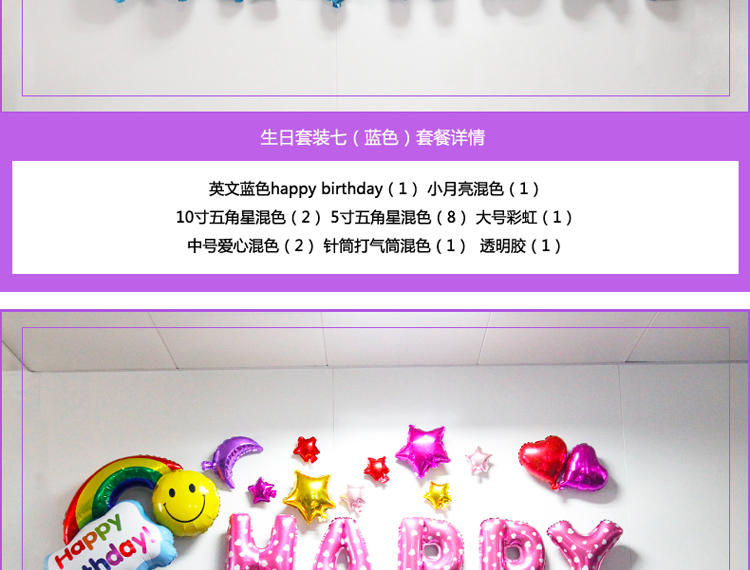 仕彩 生日气球套餐派对装饰气球周岁百日铝箔气球儿童布置用品 气球生日套装11 彩色