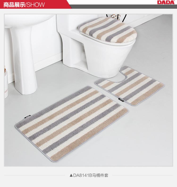 
                                        大达DADA马桶垫四件套时尚条纹浴室坐便套防滑垫 DA8141B 马桶四件套(马桶盖+马桶圈+U型垫+地垫)                