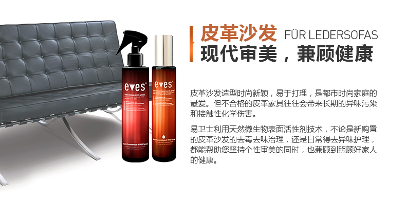 
                                        易卫士 进口甲醛清除剂皮革除味喷雾剂新房装修家具去除甲醛喷剂皮沙发除味皮床除味剂 皮革除味+甲醛治理(优惠组合)                
