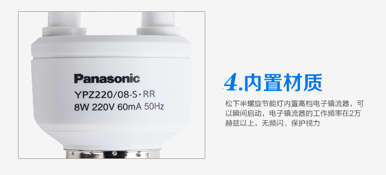 松下（Panasonic）螺旋型节能灯8W E27灯头 暖光/白炽灯色 1支装