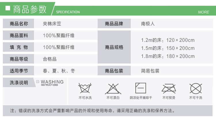 
                                        南极人家纺 席梦思防滑保护套 加厚夹棉床笠 玉色 150*200cm                