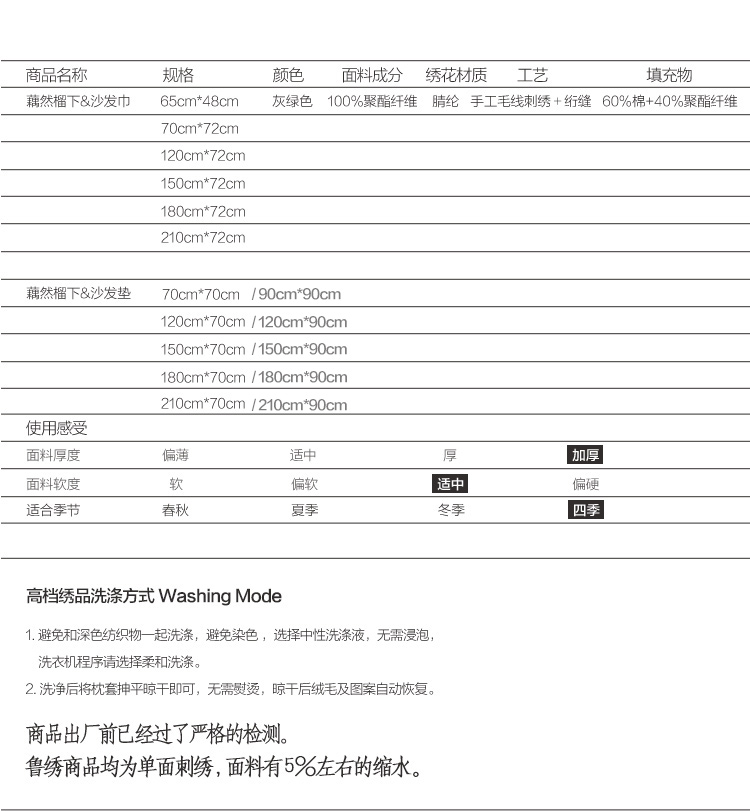香芋谷色 布艺沙发垫 鲁绣绗缝皮沙发坐垫 冬季防滑垫沙发垫子 藕然榴下 底色(灰绿色) 180cmx70cm