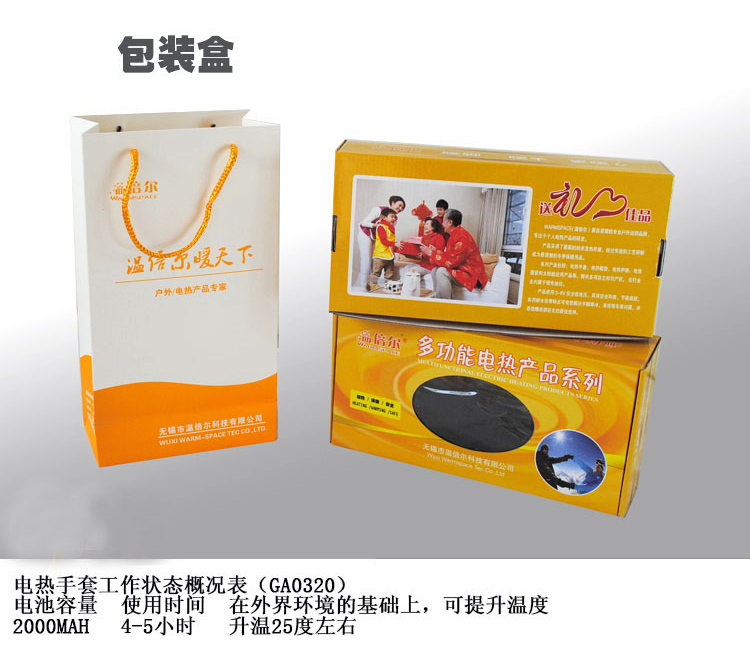 温倍尔 电加热保暖手套专业户外电热防水透气 全手发热4-5小时 GA0320 蓝色M码