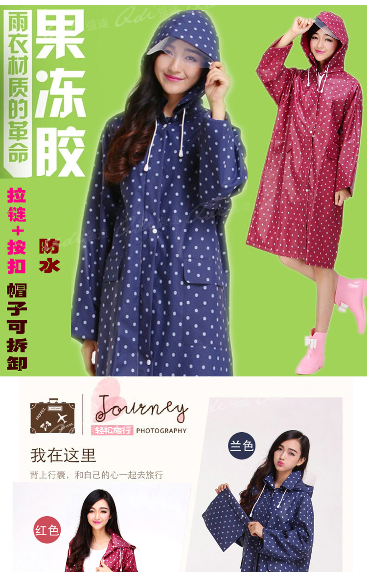 
                                        强迪升级拉链加厚EVA韩版时尚可爱女生个性大人成人风衣雨衣雨披 SD-335红色                