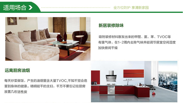 绿旋风活性炭 二居室组合装 活性炭包除甲醛 去甲醛活性碳 装修除味吸甲醛 净化除味 除醛王2000g+净醛王2000g组合装
