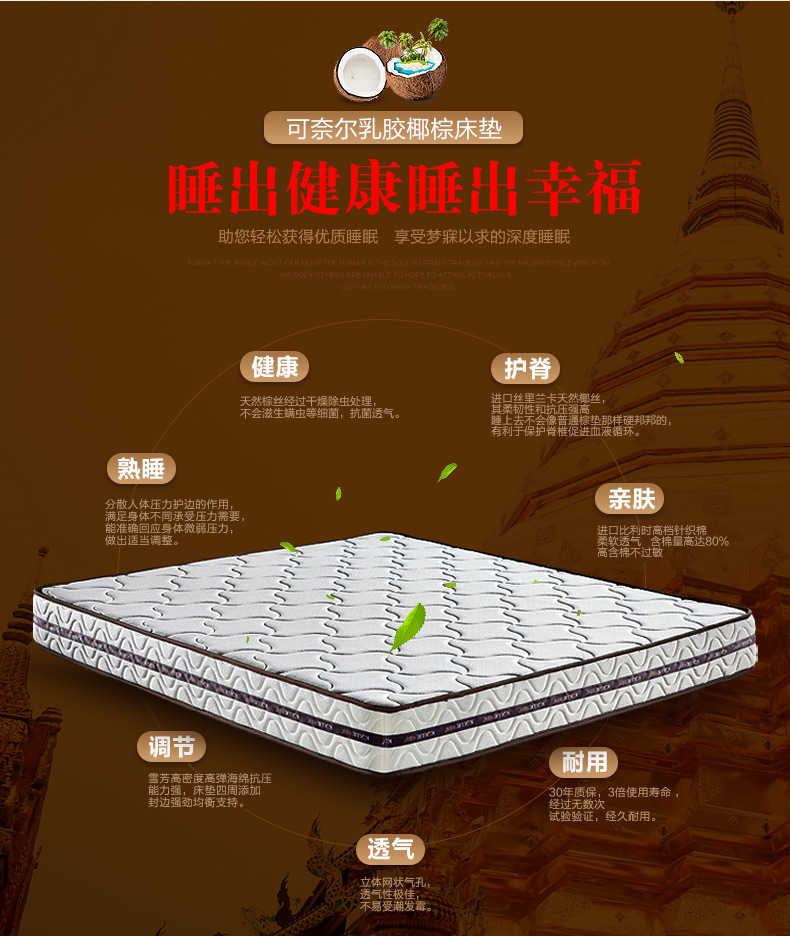 
                                        可奈尔 椰棕乳胶床垫天然乳胶 软硬双面床垫 爱丁堡A型23CM厚 白色 1800*2000                