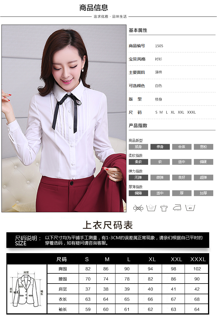 沐季 2015秋季新款修身显瘦商务通勤职业衬衫女衬衣 1505 白色 L