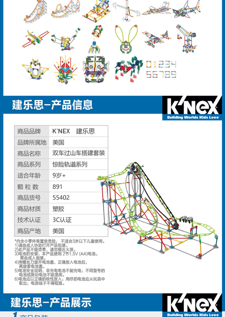 knex 建乐思科乐思 惊险轨道系列 双车过山车搭建套装