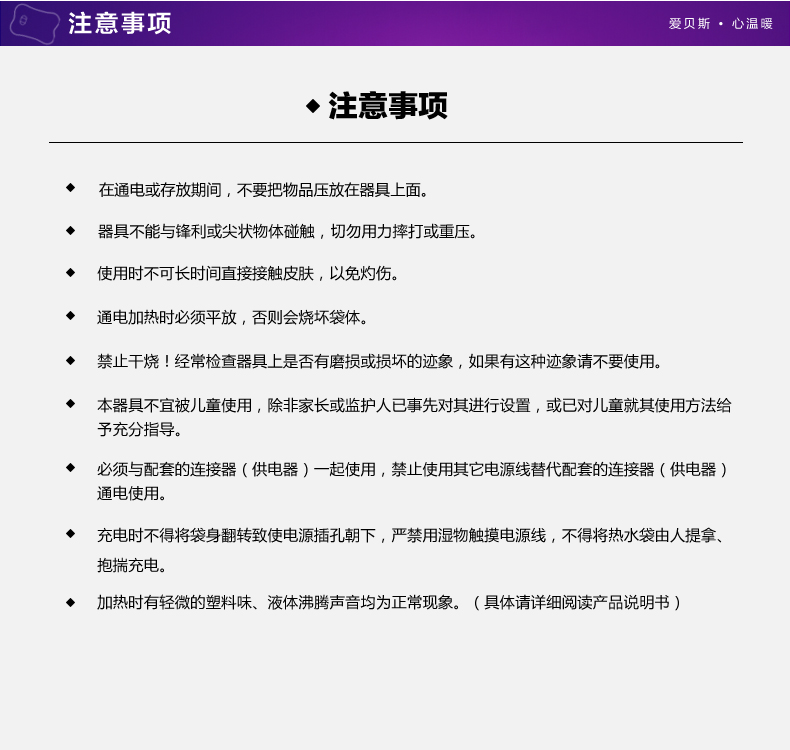 爱贝斯电暖宝热水袋暖腰宝暖腰带护腰电热宝AY15061011 紫色(毛套款)