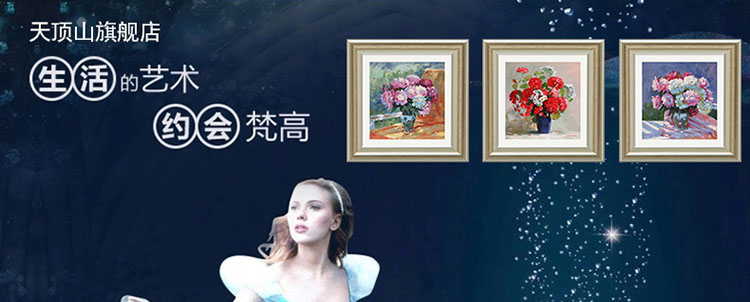 天顶山装饰画客厅三联画墙贴有框画背景墙画壁画花卉油画甜美清新田园欧式乡村酒店会所餐厅装饰画 E款单幅价 42X42cm